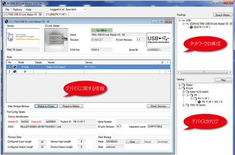 図 5 マスターへの IO センサーの接続。
